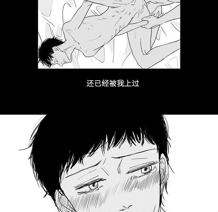 [韩国漫画] 独恋你的微笑 BL,内射#[57P]-40