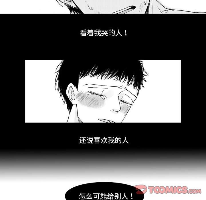 [韩国漫画] 独恋你的微笑 BL,内射#[57P]-41