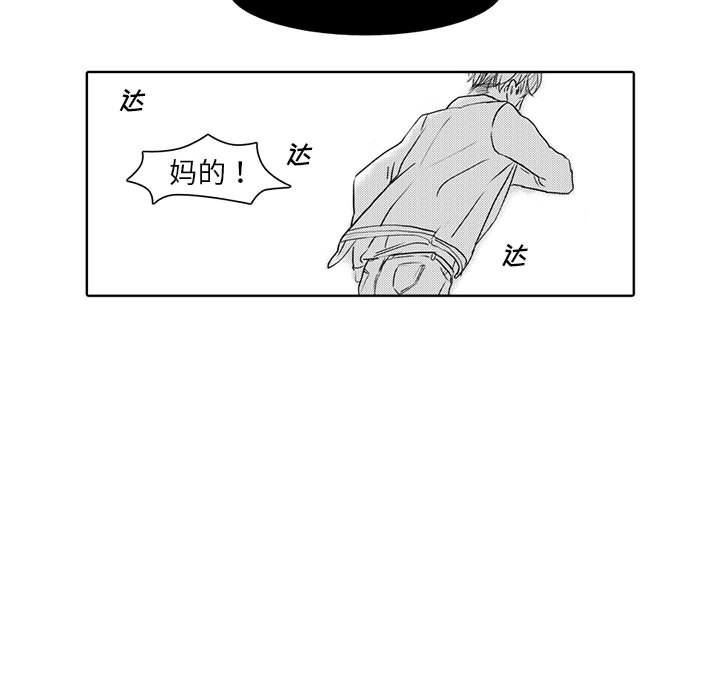 [韩国漫画] 独恋你的微笑 BL,内射#[57P]-42