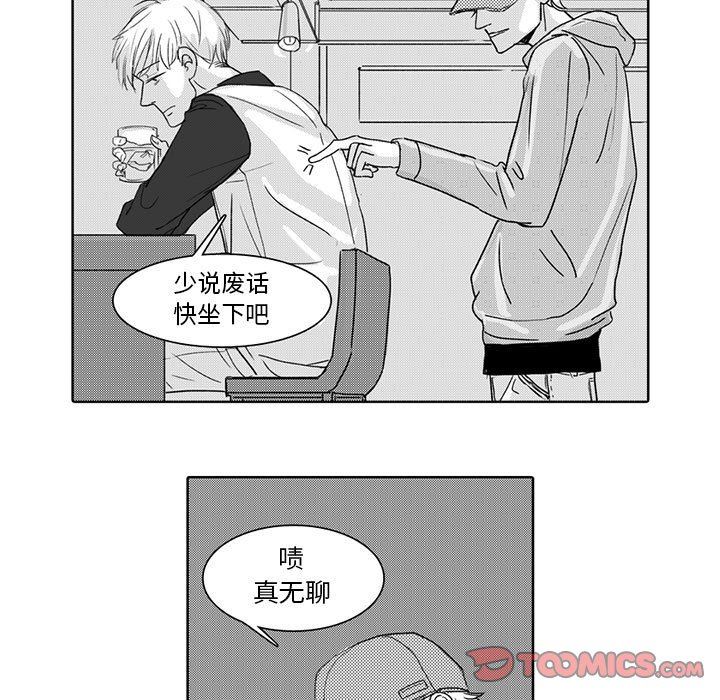 [韩国漫画] 独恋你的微笑 BL,内射#[57P]-5