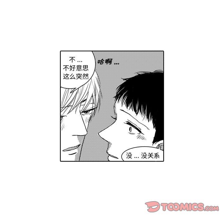 [韩国漫画] 独恋你的微笑 BL,内射#[57P]-51