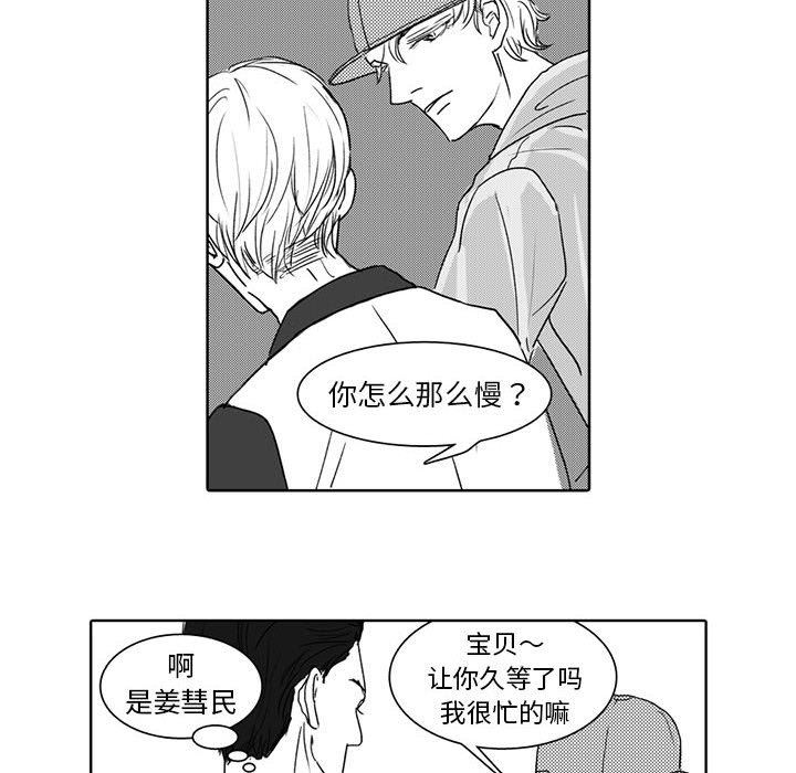 [韩国漫画] 独恋你的微笑 BL,内射#[57P]-6