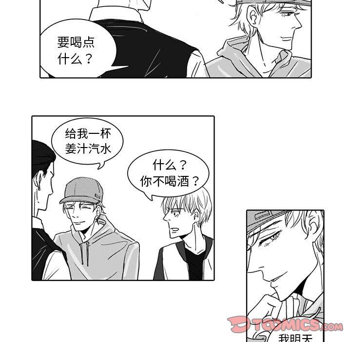 [韩国漫画] 独恋你的微笑 BL,内射#[57P]-7