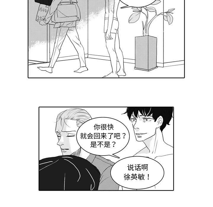 [韩国漫画] 独恋你的微笑 BL,内射#[57P]-12