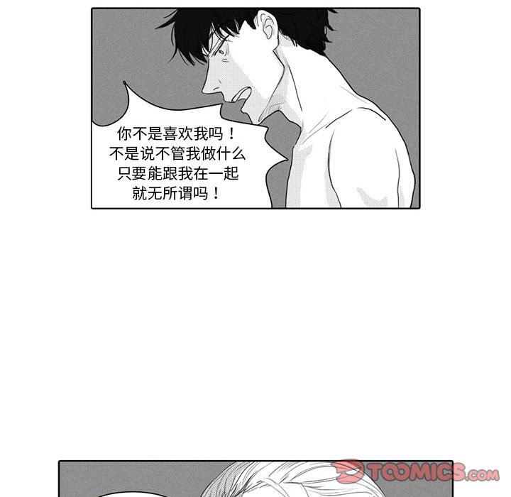 [韩国漫画] 独恋你的微笑 BL,内射#[57P]-13
