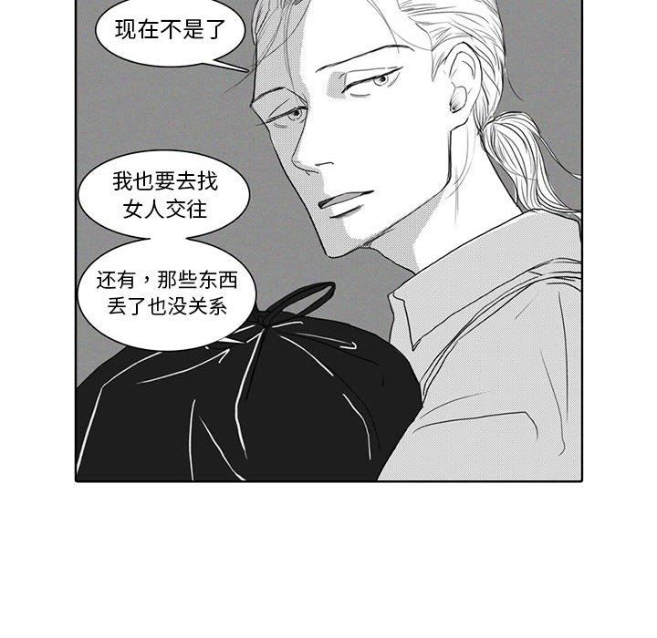 [韩国漫画] 独恋你的微笑 BL,内射#[57P]-14