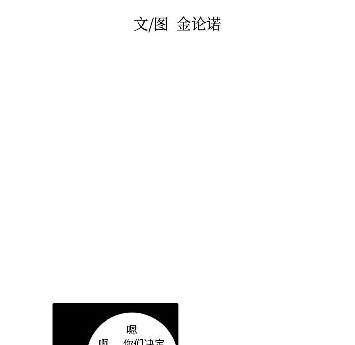 [韩国漫画] 独恋你的微笑 BL,内射#[57P]-18
