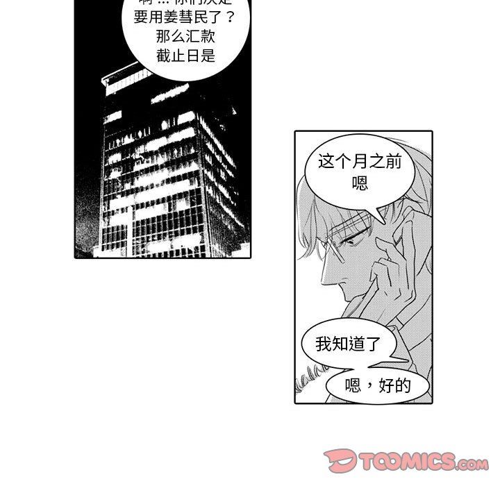 [韩国漫画] 独恋你的微笑 BL,内射#[57P]-19