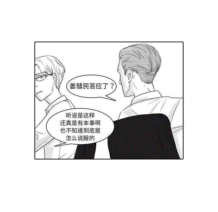 [韩国漫画] 独恋你的微笑 BL,内射#[57P]-20