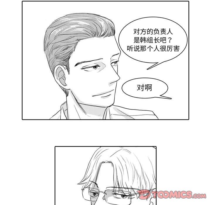 [韩国漫画] 独恋你的微笑 BL,内射#[57P]-21