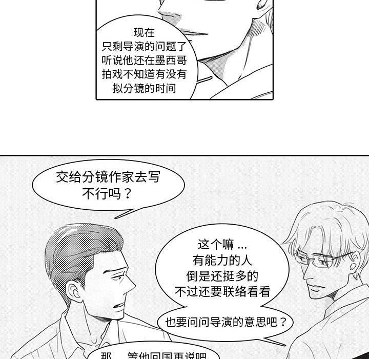 [韩国漫画] 独恋你的微笑 BL,内射#[57P]-22