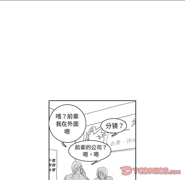 [韩国漫画] 独恋你的微笑 BL,内射#[57P]-25