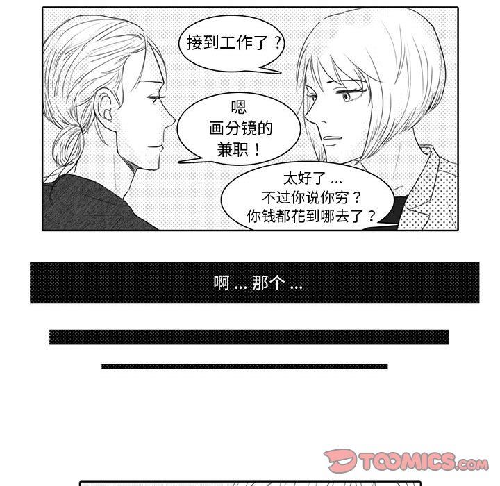 [韩国漫画] 独恋你的微笑 BL,内射#[57P]-27