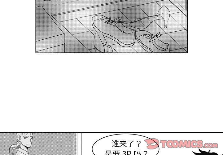 [韩国漫画] 独恋你的微笑 BL,内射#[57P]-3