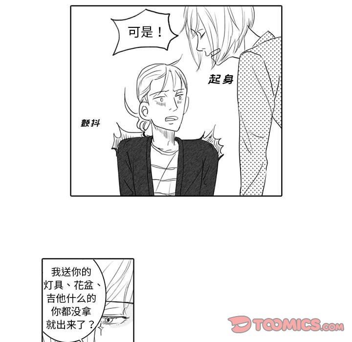 [韩国漫画] 独恋你的微笑 BL,内射#[57P]-31