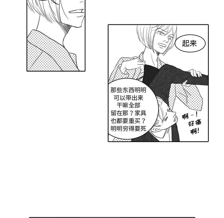 [韩国漫画] 独恋你的微笑 BL,内射#[57P]-32