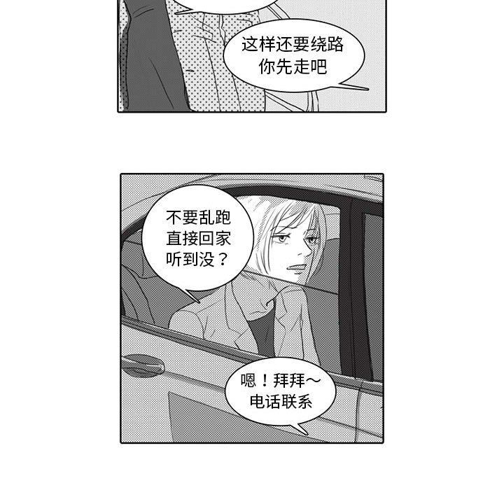 [韩国漫画] 独恋你的微笑 BL,内射#[57P]-42