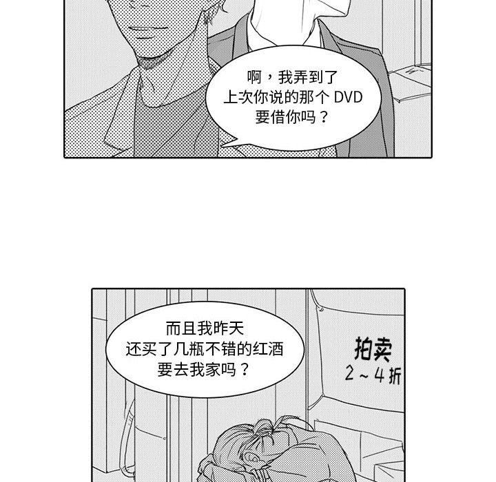 [韩国漫画] 独恋你的微笑 BL,内射#[57P]-46