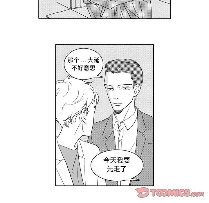[韩国漫画] 独恋你的微笑 BL,内射#[57P]-47