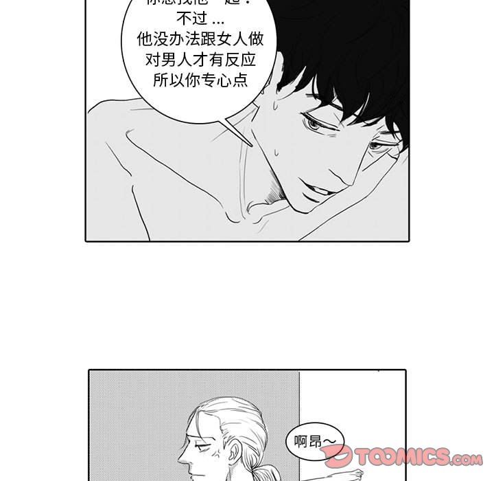 [韩国漫画] 独恋你的微笑 BL,内射#[57P]-5