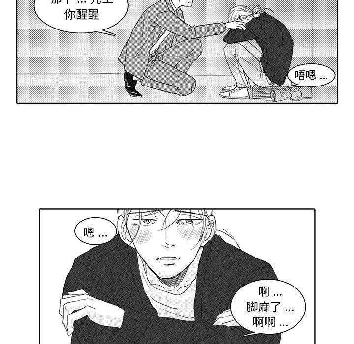 [韩国漫画] 独恋你的微笑 BL,内射#[57P]-52