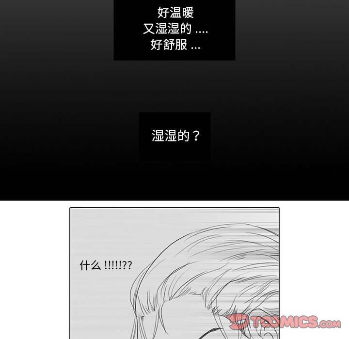 [韩国漫画] 独恋你的微笑 BL,内射#[57P]-55