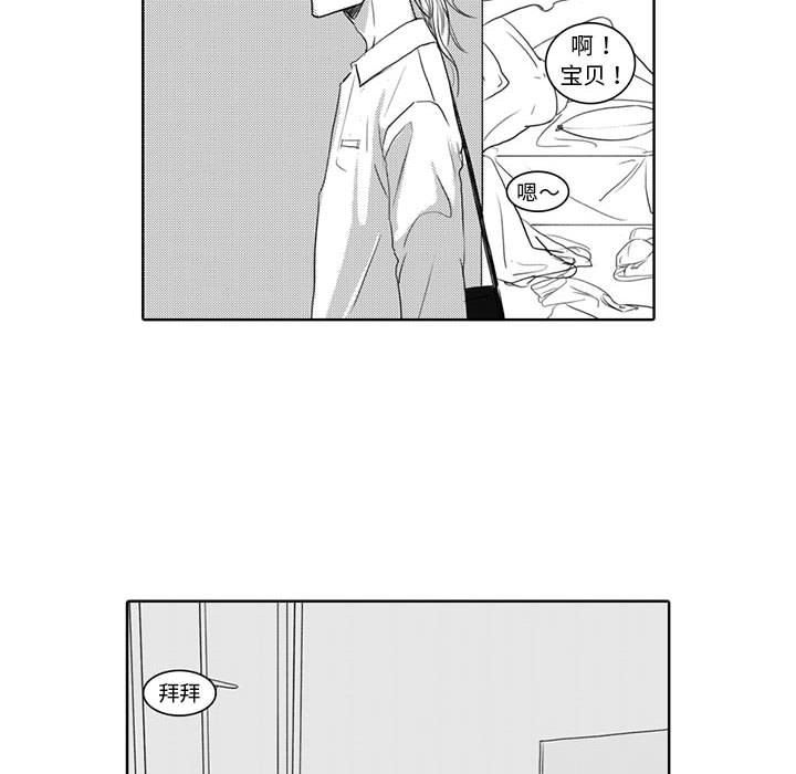 [韩国漫画] 独恋你的微笑 BL,内射#[57P]-6