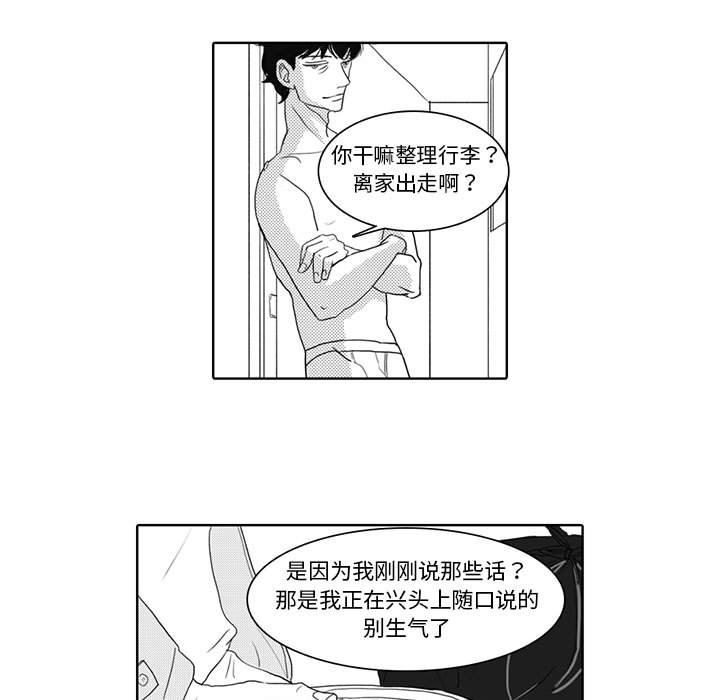[韩国漫画] 独恋你的微笑 BL,内射#[57P]-8