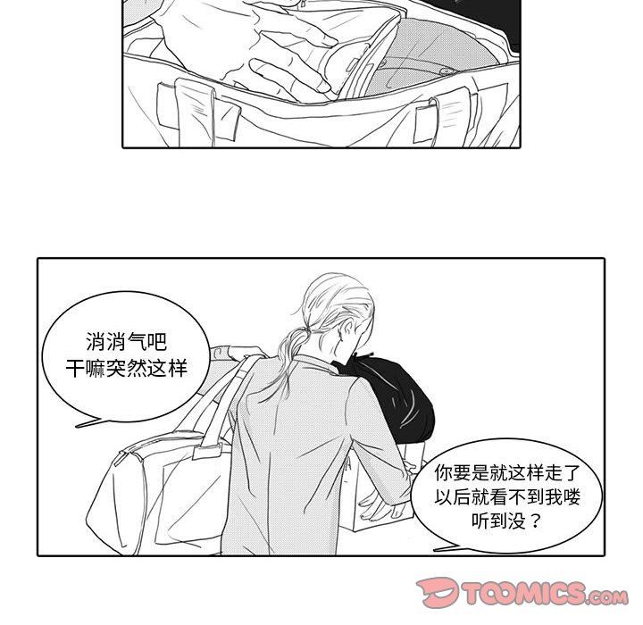 [韩国漫画] 独恋你的微笑 BL,内射#[57P]-9