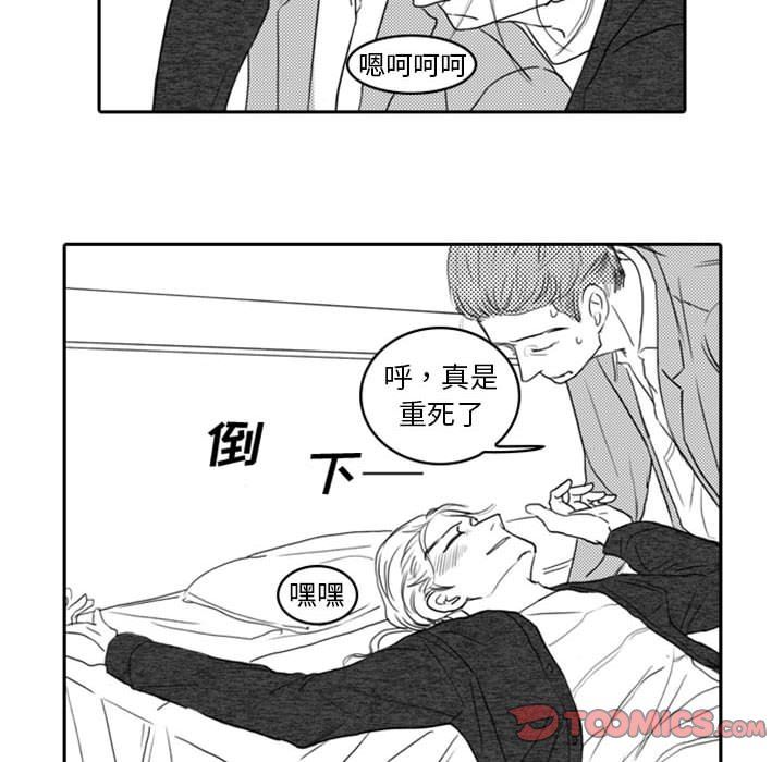 [韩国漫画] 独恋你的微笑 BL,内射#[77P]-30
