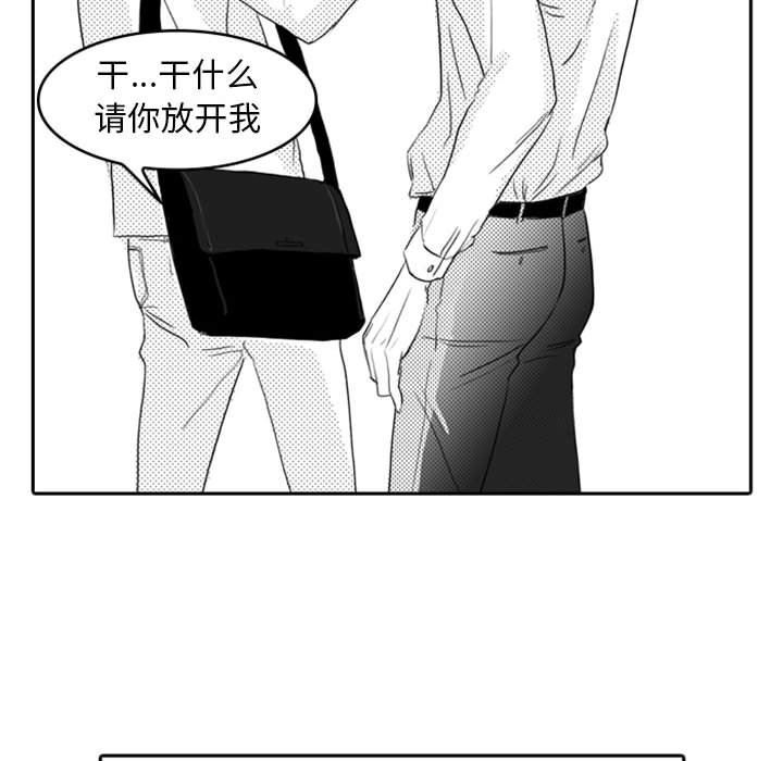 [韩国漫画] 独恋你的微笑 BL,内射#[77P]-67