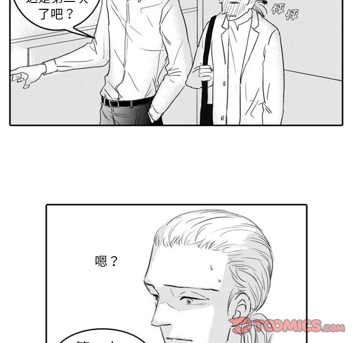 [韩国漫画] 独恋你的微笑 BL,内射#[56P]-15