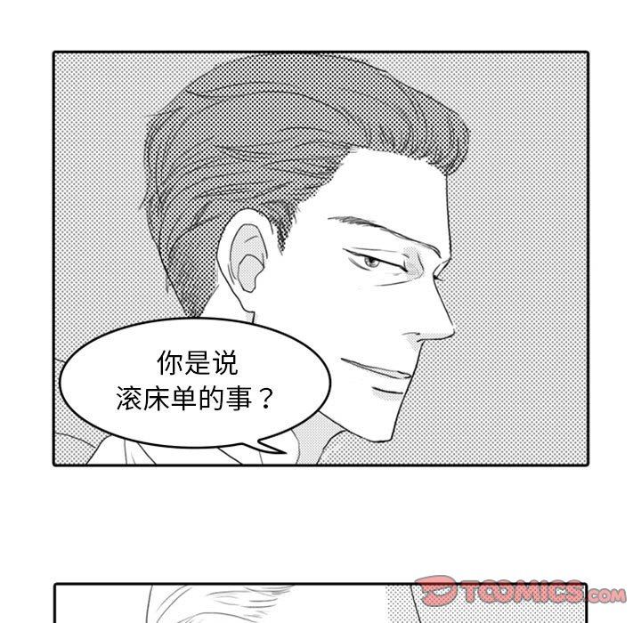 [韩国漫画] 独恋你的微笑 BL,内射#[56P]-19