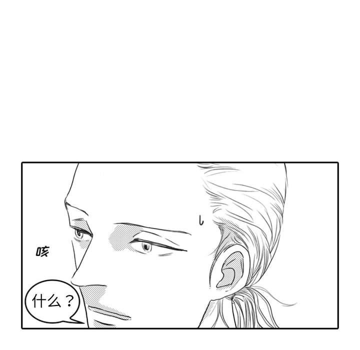 [韩国漫画] 独恋你的微笑 BL,内射#[56P]-24