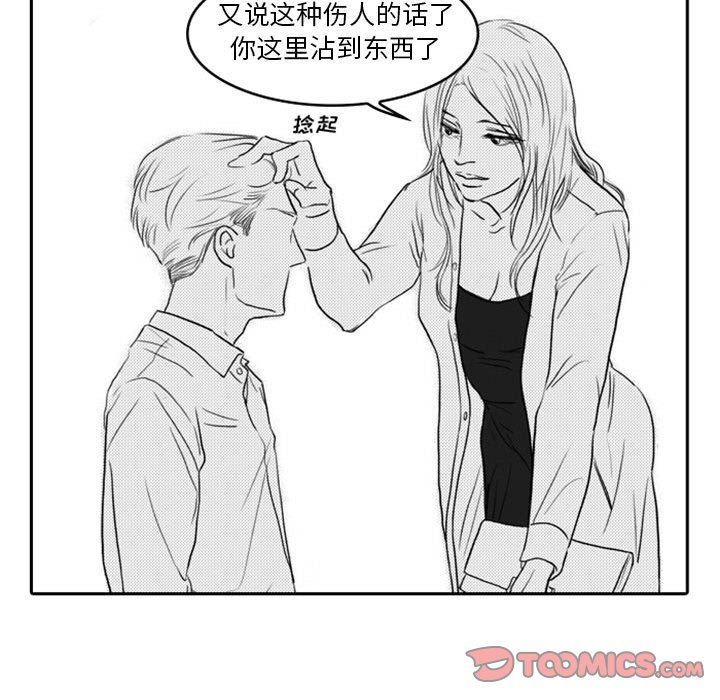 [韩国漫画] 独恋你的微笑 BL,内射#[56P]-31
