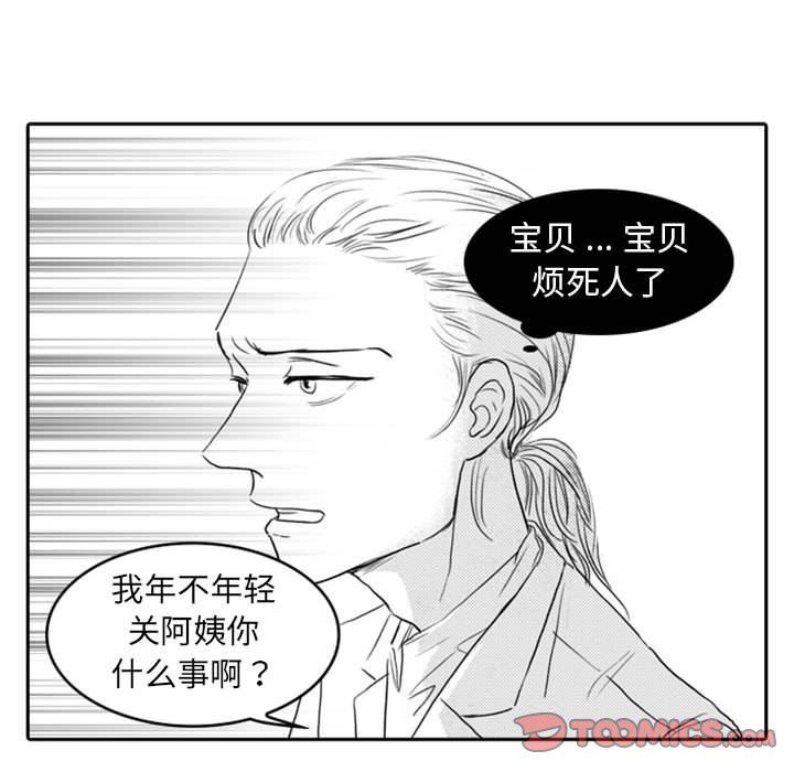 [韩国漫画] 独恋你的微笑 BL,内射#[56P]-35