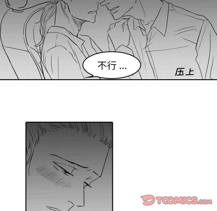 [韩国漫画] 独恋你的微笑 BL,内射#[56P]-45