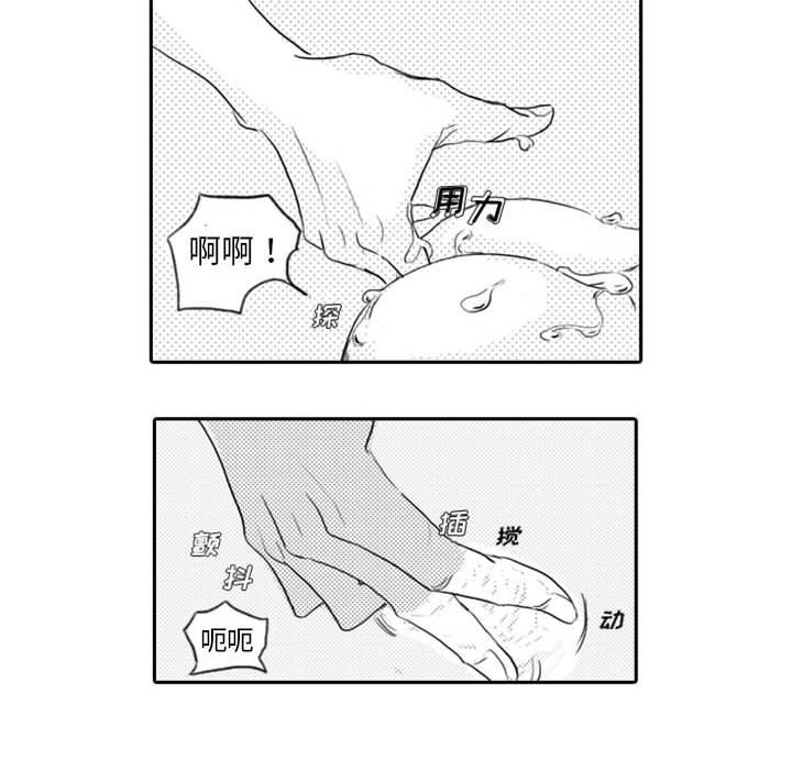 [韩国漫画] 独恋你的微笑 BL,内射#[56P]-50