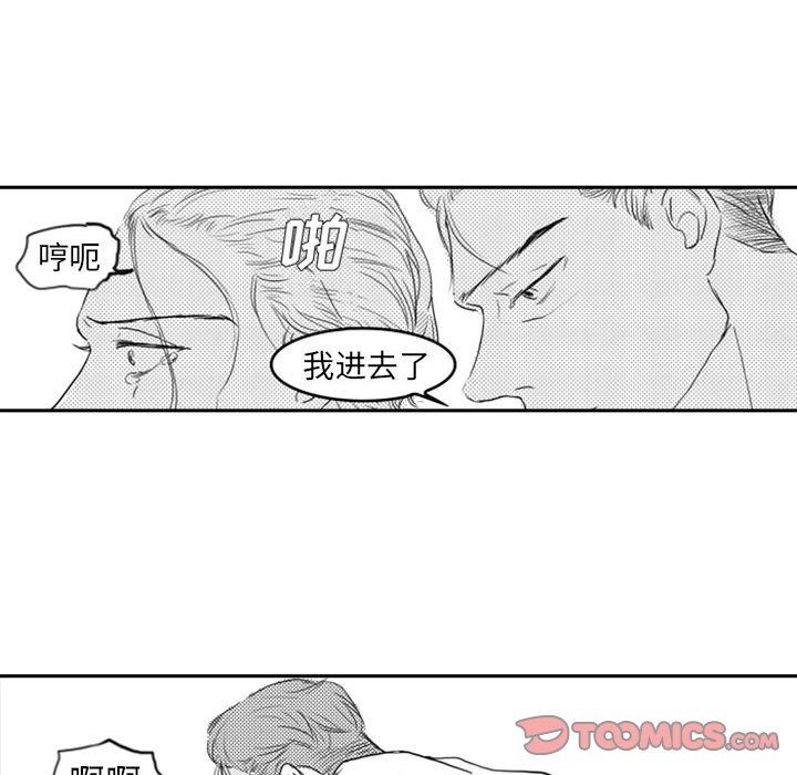 [韩国漫画] 独恋你的微笑 BL,内射#[56P]-53