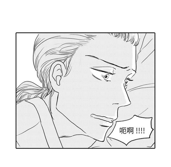 [韩国漫画] 独恋你的微笑 BL,内射#[56P]-6