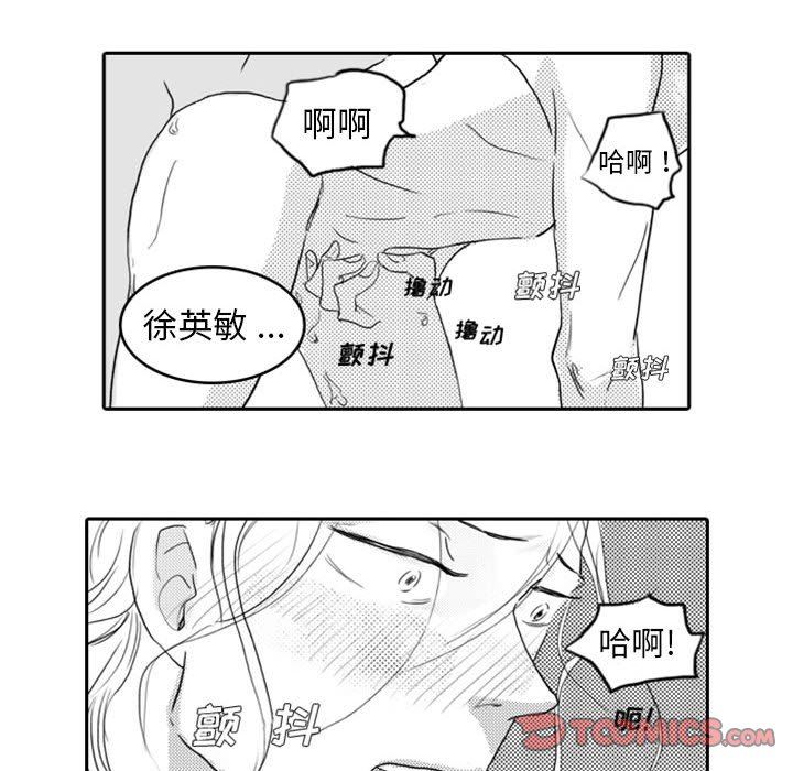 [韩国漫画] 独恋你的微笑 BL,内射#[68P]-10