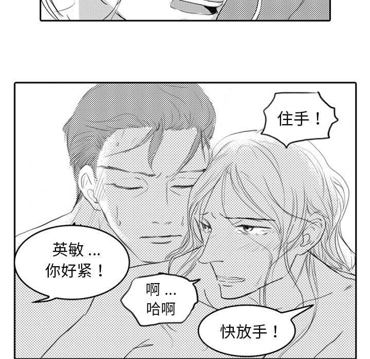 [韩国漫画] 独恋你的微笑 BL,内射#[68P]-11
