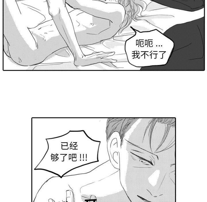 [韩国漫画] 独恋你的微笑 BL,内射#[68P]-13