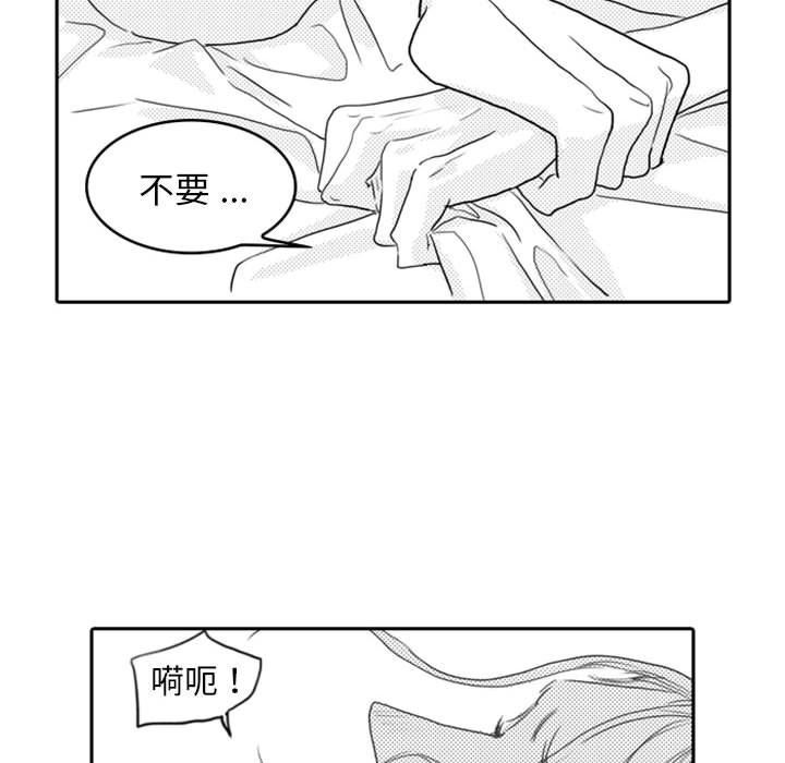 [韩国漫画] 独恋你的微笑 BL,内射#[68P]-15