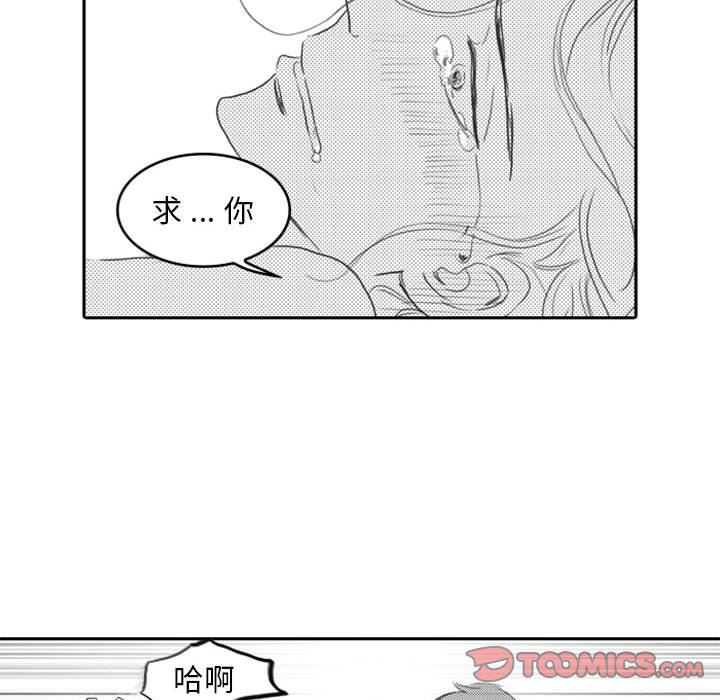 [韩国漫画] 独恋你的微笑 BL,内射#[68P]-16