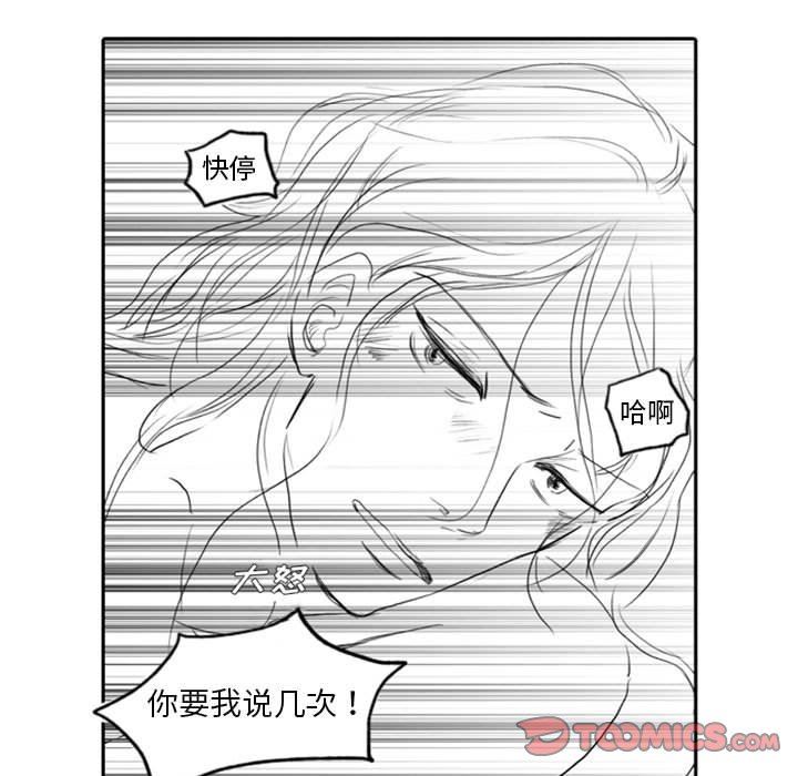 [韩国漫画] 独恋你的微笑 BL,内射#[68P]-18