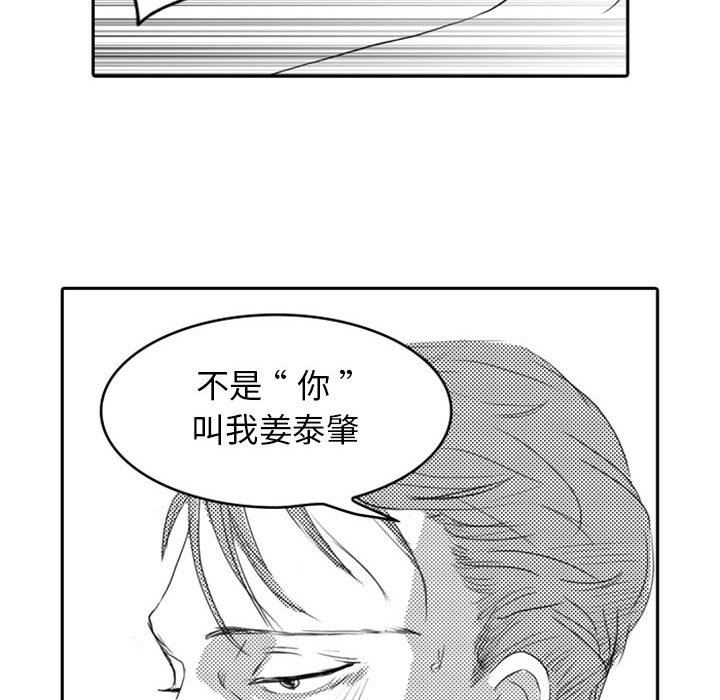 [韩国漫画] 独恋你的微笑 BL,内射#[68P]-19
