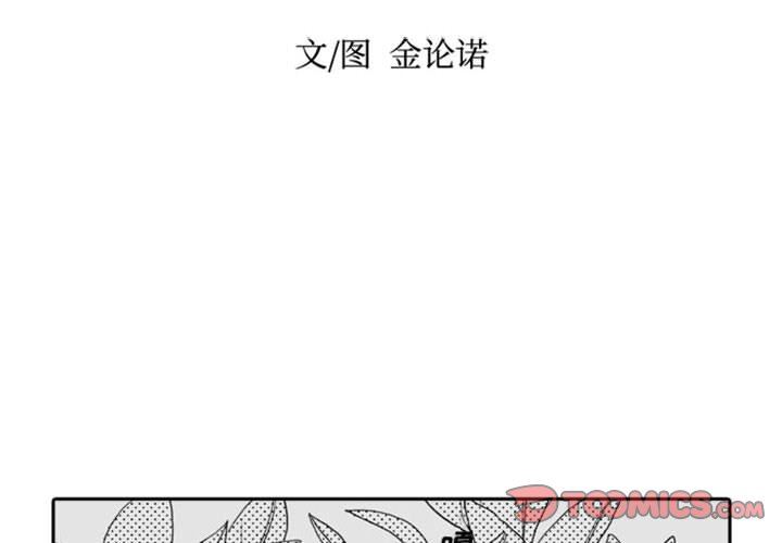[韩国漫画] 独恋你的微笑 BL,内射#[68P]-2