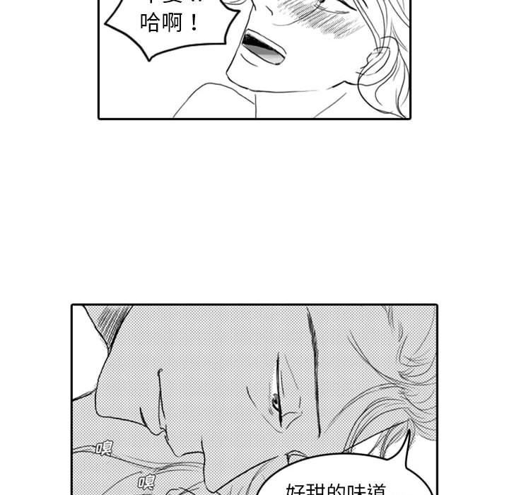 [韩国漫画] 独恋你的微笑 BL,内射#[68P]-23