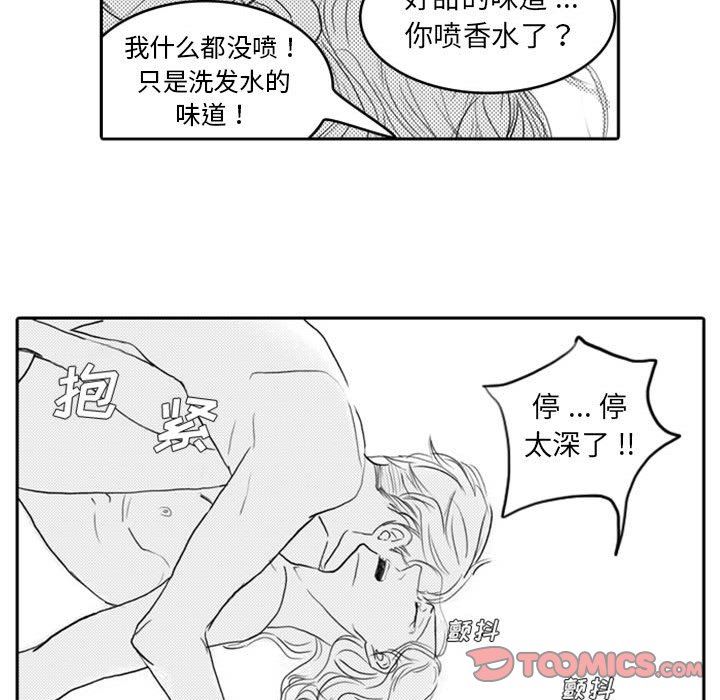 [韩国漫画] 独恋你的微笑 BL,内射#[68P]-24